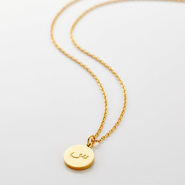 Personalised Arabic Name Letter Necklace